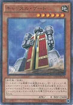 Amazon.co.jp: 遊戯王カード 15AX-JPY24 キャッスル・ゲート